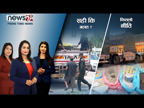 PRIME TIME NEWS_8 PM_2079_03_18 - NEWS24 TV