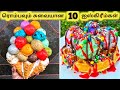 சுவையான உணவுகள் Ten Amazing Food Part 2 Tamil Info Share