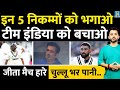 England Beat Team India In First Test Headingley Highlights Duckett Siraj Bumrah Gambhir