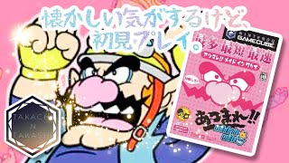 今流行りの「あつワリ」やるよ。#1【あつまれ!!メイドインワリオ】