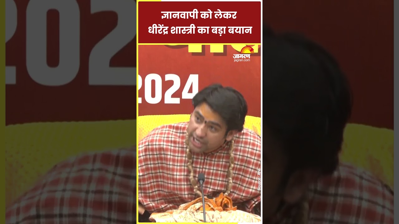 Gyanvapi और Mathura पर Baba Bageshwar का बयान shorts