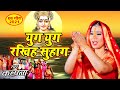 #Kalpana's traditional Chhath song 2021 Hey Chhathi Maiya, who keeps the marriage from age to age. Bhojpuri Chath Geet 2
