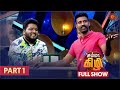 Chumma Kizhi Full Show Part 1 Celebrity Chat Show Soori Sun TV