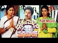 Iddaru Pellala Muddula Police Telugu Movie Rajendraprasad Divyavani Poojitha TeluguOne