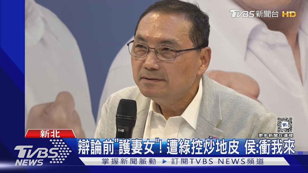 辯論前護妻女! 遭綠控炒地皮侯:衝我來