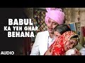 Babul Ka Ghar Full Audio Song Hindi Movie Daata Kishore Kumar Alka Yagnik Mithun Chakraborty