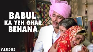 Babul Ka Ghar Full Audio Song Hindi Movie | Daata | Kishore