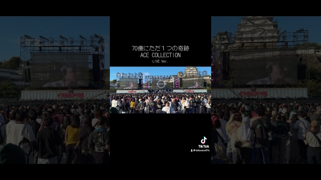 歌うの気持ちよかったなー！#acecollection #70億にただ1つの奇跡