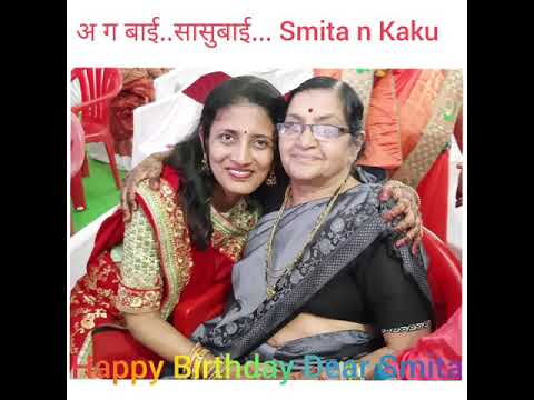 Happy Birthday Dr Smita Bhutada {02/02/2020}