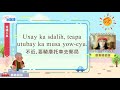 生活說族語第二季 賽德克德路固語 08交通工具