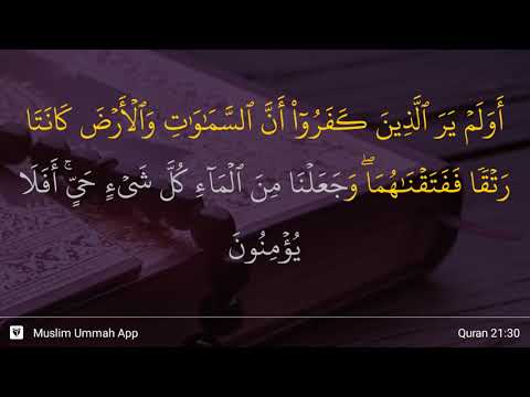 Al-Anbiya' ayat 30