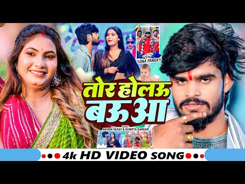 Tor Holau Bauaa — watch video