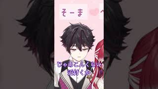 【切り抜き】マイクを食べる酒寄颯馬に悲鳴をあげる早乙女ベリー【にじさんじ/早乙女ベリー/酒寄颯馬/七瀬すず菜】