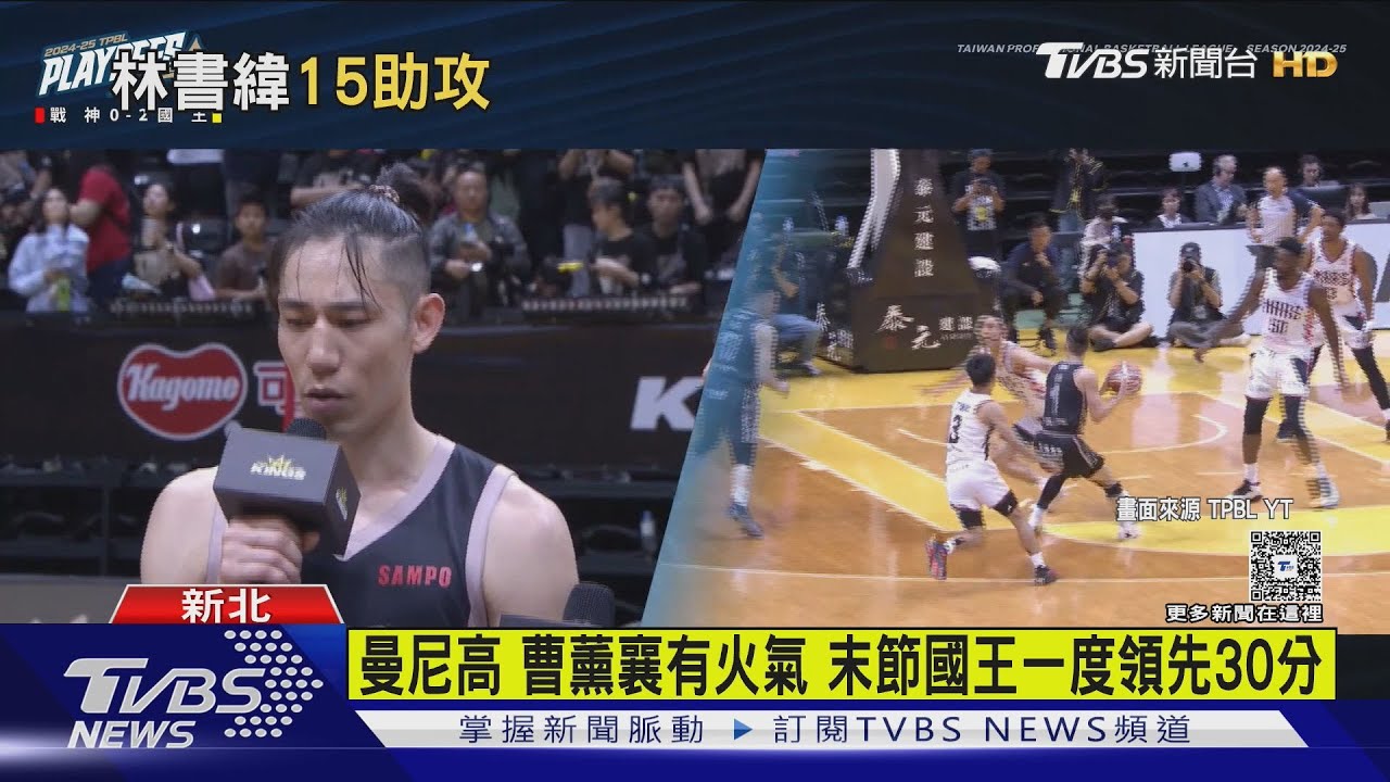 林書豪缺陣沒差!國王贏26分虐戰神奪2連勝