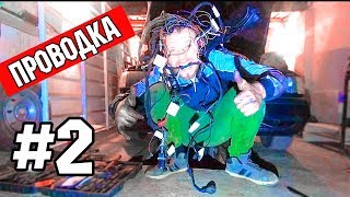 ☠️ Таких ГНИЛЫХ проводов еще ВИДЕЛ! РЕМОНТ ПРОВОДКИ МЕРСЕДЕС W202 #2 | AutoDogTV | Дырявыймерс 2018