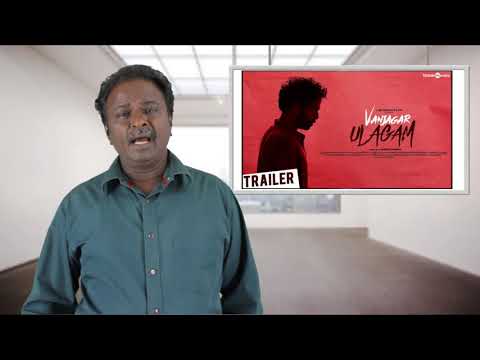 download lagu mp3 mp4 Vanjagar Ulagam Movie Review, download lagu Vanjagar Ulagam Movie Review gratis, unduh video klip Vanjagar Ulagam Movie Review