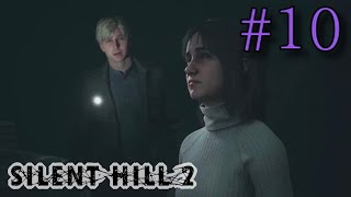 【恐怖！？裏化する町】超絶ビビリのサイレントヒル2リメイク実況 Part10