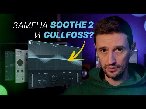 Review and Test - Wavesfactory Equalizer (Sk1nnydave)