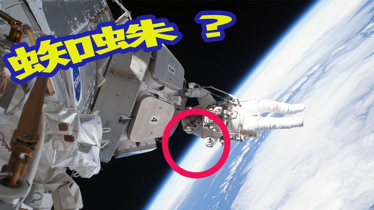 えっnasaの宇宙服があの素材で出来ていた？神崎がスクープ