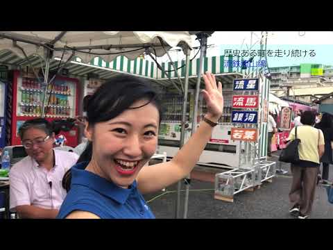 2018年度マスコミ演習実習作品『愛され続ける流鉄流山線』