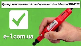 Intertool DT-0518 - відео 1