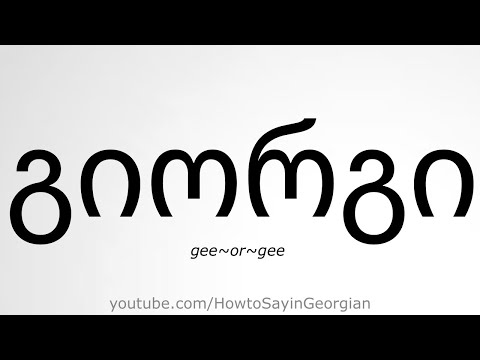 How to Say in Georgian Giorgi
