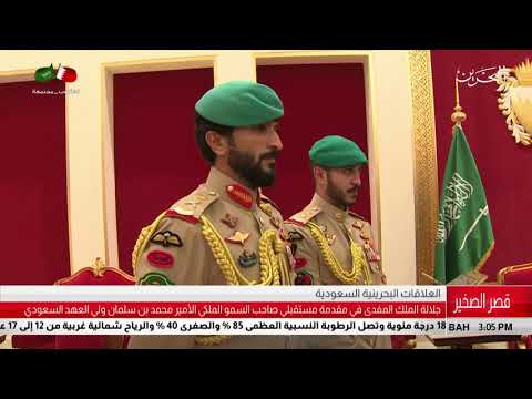 البحرين مركز الأخبار جلالة الملك المفدى في مقدمة مستقبلي الأمير محمد بن سلمان آل سعود 26 11 2018