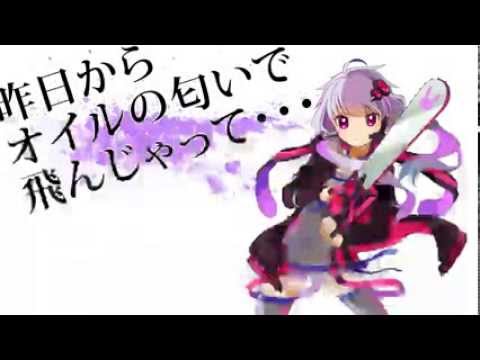 【結月ゆかり】サヨナラチェーンソー 【オリジナル】