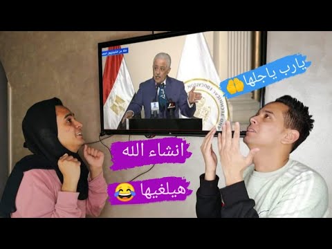 لما تعرفوا ان الدراسه اتاجلت bassem otaka اوتاكا