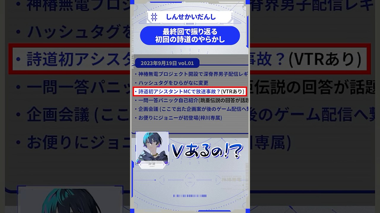 【最終回】第1回目の配信がおもしろ過ぎたwww #shorts #しんせかいだんし #思い出