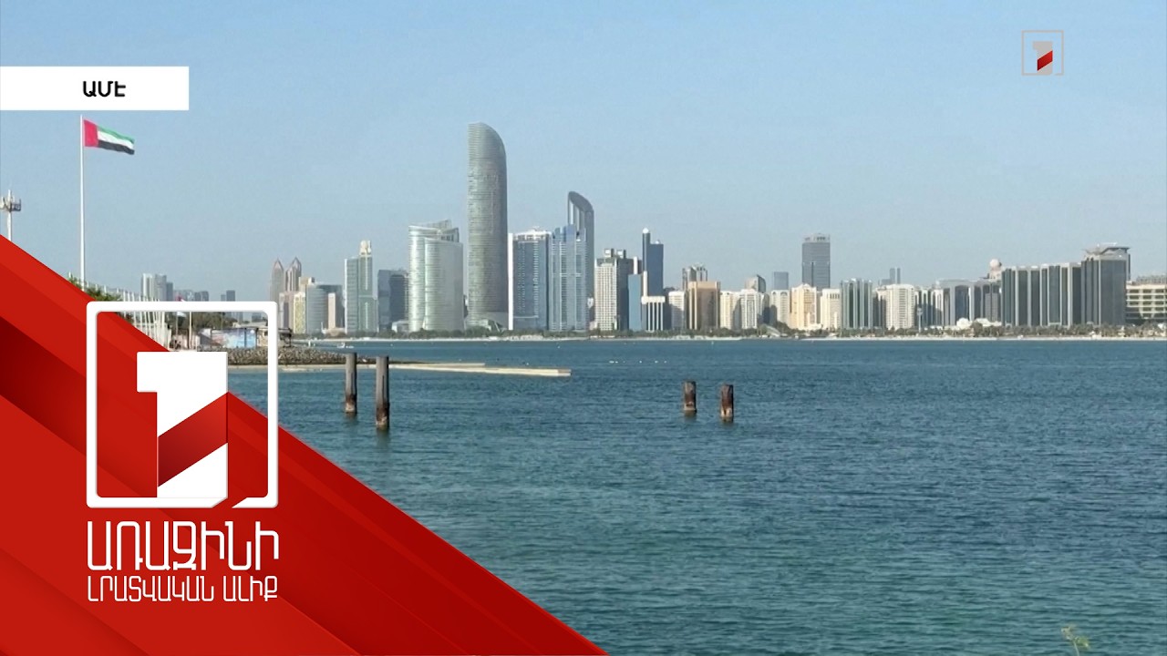 Ռուս-ուկրաինական բանակցություններ՝ Աբու Դաբիում