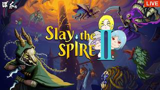 【🔴Live】はこさん/Nick/おっぽでカードゲーム！「Slay the Spire 2」【TNGame】