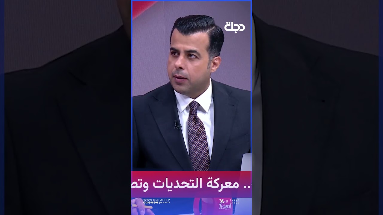 فيديو | حيدر العبودي: أي سـ ـلاح لا تنطبق عليه الصفة القانونية سيكون جزءاً من مساحة المعالجة