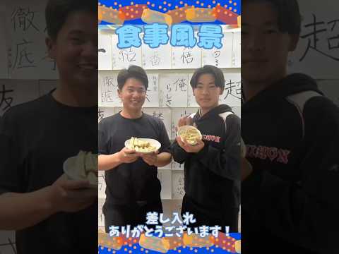 【餃子の差し入れ】
