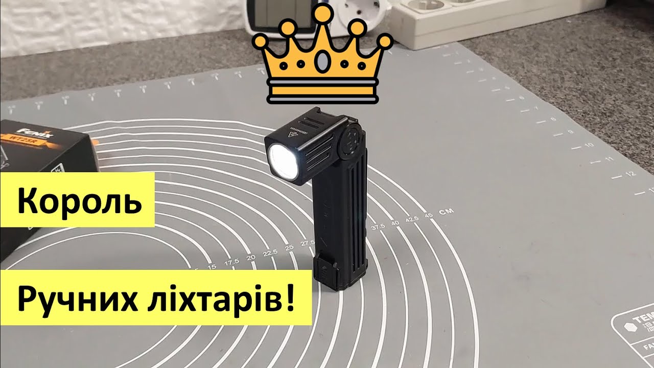Ліхтар ручний Fenix WT25R