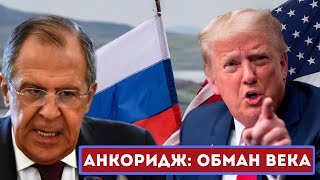 ЛАВРОВ: МЫ ГОТОВЫ К РАЗРЫВУ! Ультиматум Белому дому