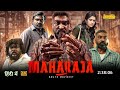 Maharaja Full Movie Hindi Dubbed 2024 Release Update|Vijay Sethupathy New Movie|South New Movie 2024