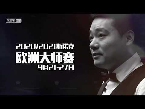 Hao Tian VS Yu Haitao - QF - 2020 All Star Chinese Pool Open