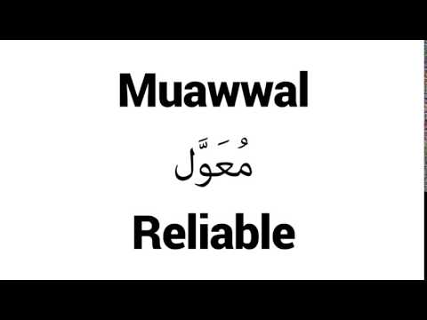 How to Pronounce Muawwal! - Middle Eastern Names