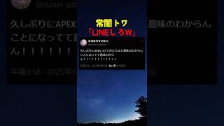 公開連絡をする星街すいせいと常闇トワ【#ホロライブ #hololive #shorts #星街すいせい #常闇トワ  #line 】