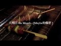 大嘴巴Da Mouth - [Maybe的機率] Cover - Guitar by ...