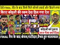 IPL 2025 Final मैच के बाद इन खिलाड़ियो को मिले य