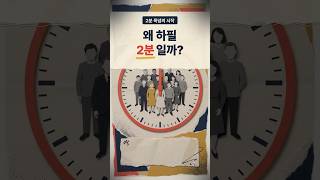 Download lagu Why do we observe two minutes of silence for remembrance? mp3