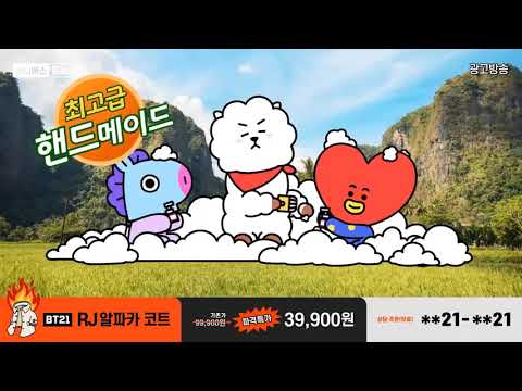 BT21 UNIVERSE 3 ENGLISH EP.01 - Shopping Host RJ