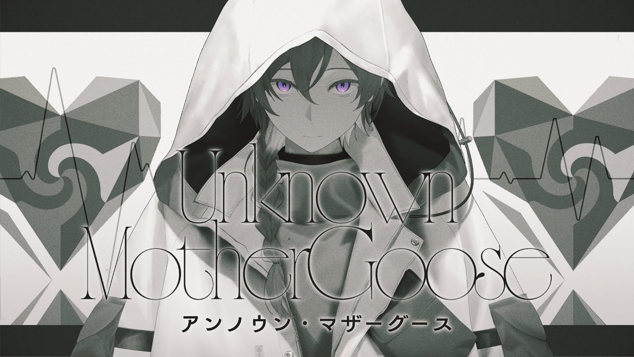 アンノウン・マザーグース / Covered by ローレン・イロアス