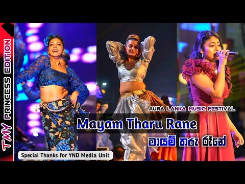 Mayam tharu rane | aura lanka music festival | sl super teach official