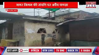 मध्य प्रदेश, सागर : नगर निगम की संपत्ति पर अवैध कब्ज़ा