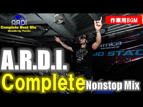 【作業用BGM】A.R.D.I.Complete Mix【Uplifting,Tech,Trance】