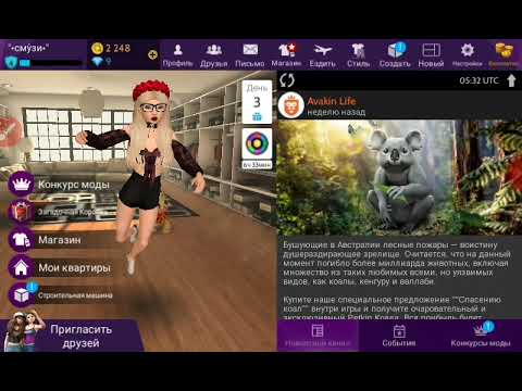 Ищу друзей в Avakin Life [°•сму́зи•°]