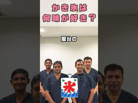 かき氷のシロップにまつわる都市伝説 #shorts